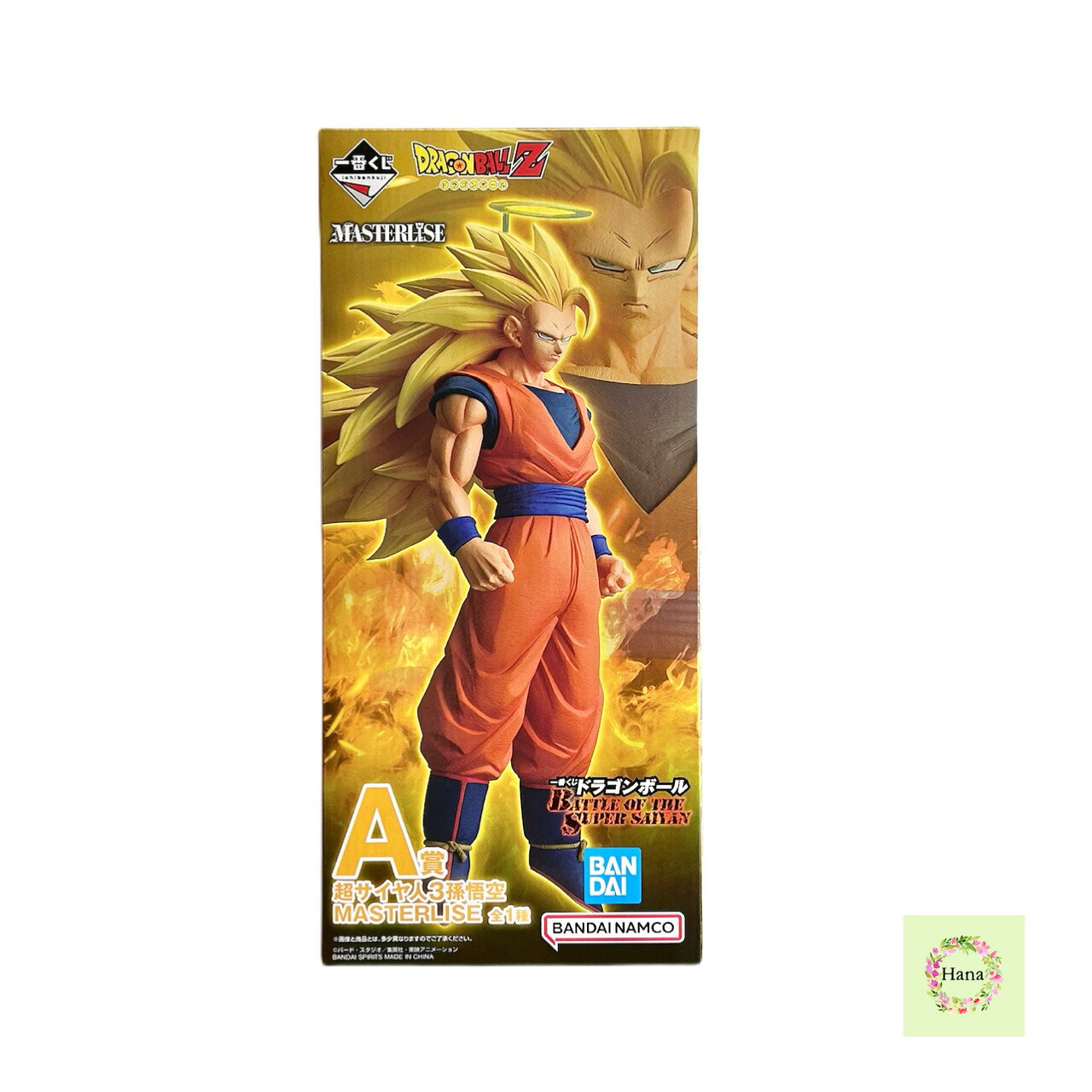 楽天市場】ドラゴンボール 一番くじ super saiyanの通販