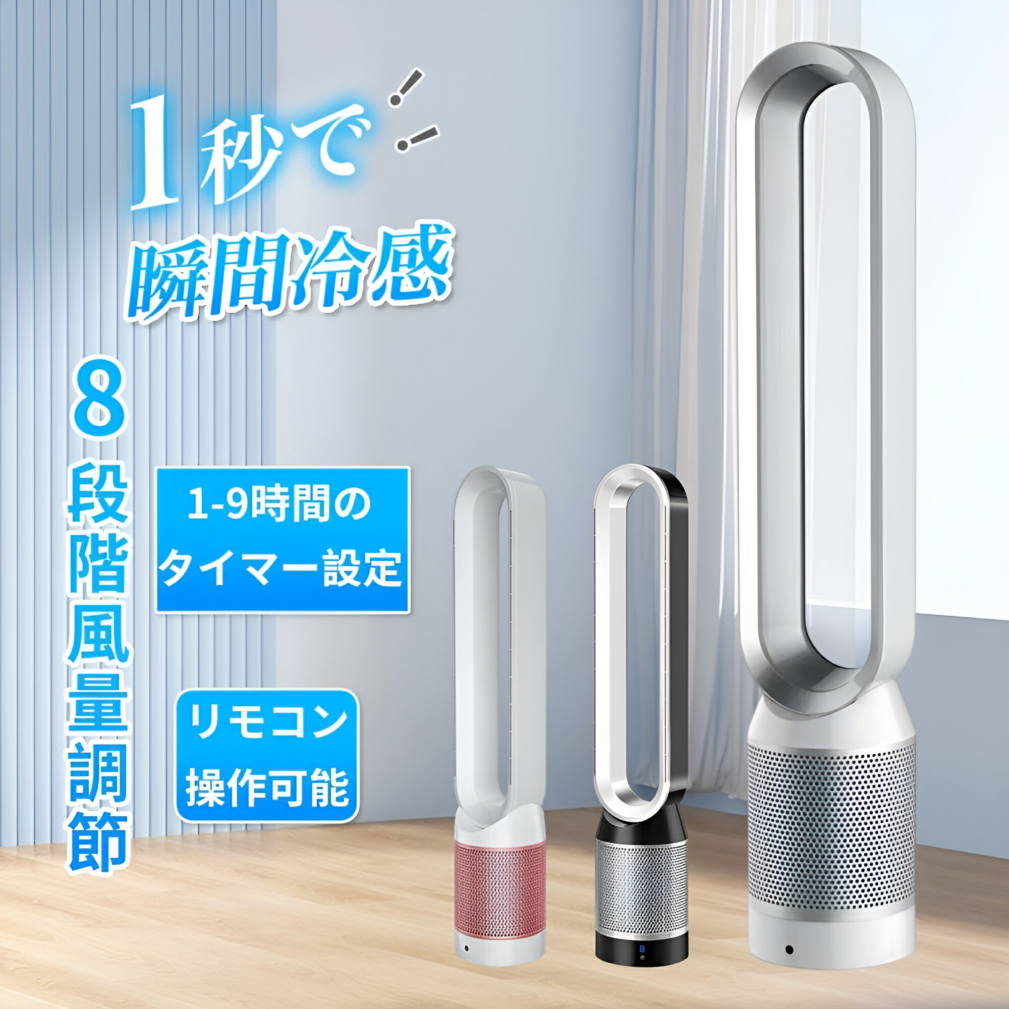 楽天市場】羽根なし扇風機空気清浄機の通販