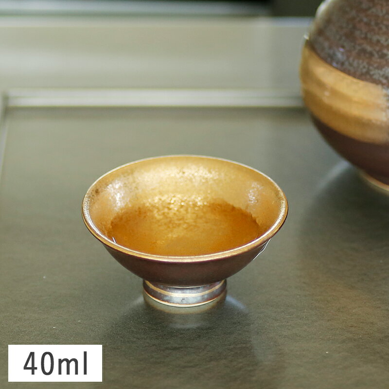 楽天市場】お猪口 金の通販