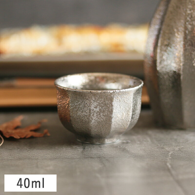 楽天市場】シルバー（ぐい呑み・おちょこ｜酒器）：ワイン・バー・酒