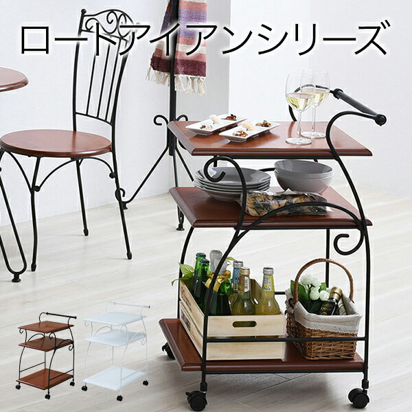 楽天市場】ロココ（キッチンワゴン｜キッチン収納）：収納家具