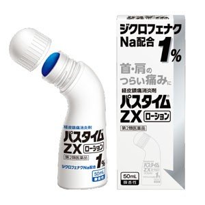 楽天市場】パスタイムZXローションの通販
