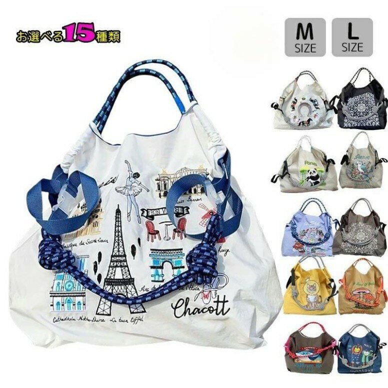 楽天市場】ボールアンドチェーン チャコットの通販