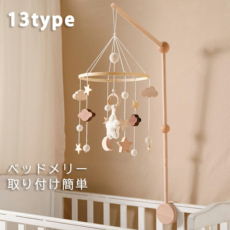 楽天市場】ベッドメリー メッシュの通販