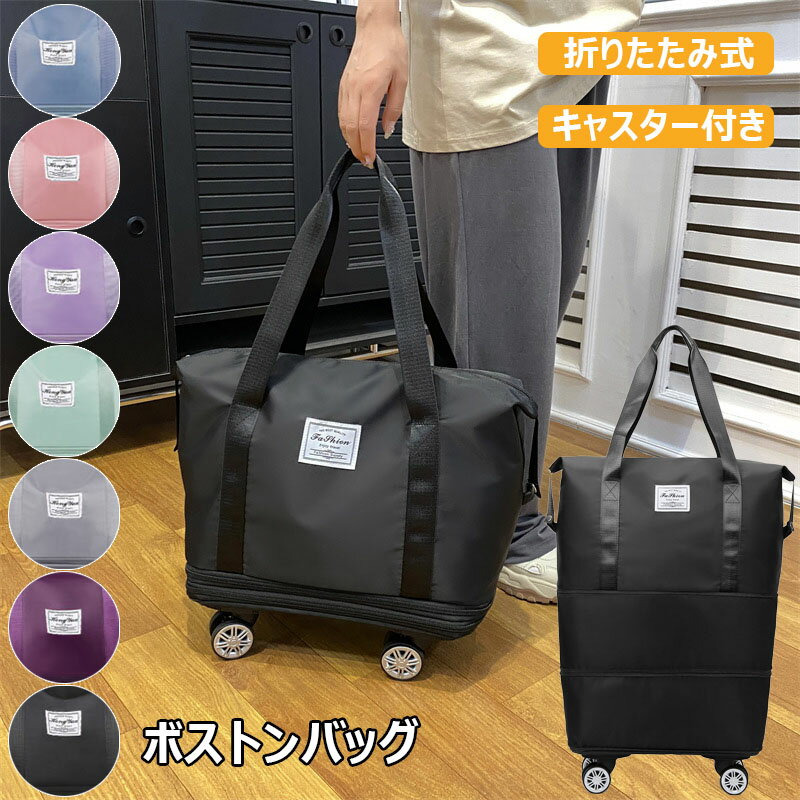 楽天市場】旅行カバン コロコロの通販