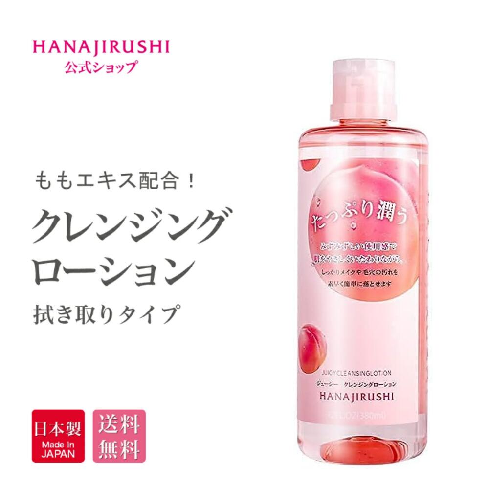 Makcle オイルフリー クレンジングローション Makcle オイルフリー