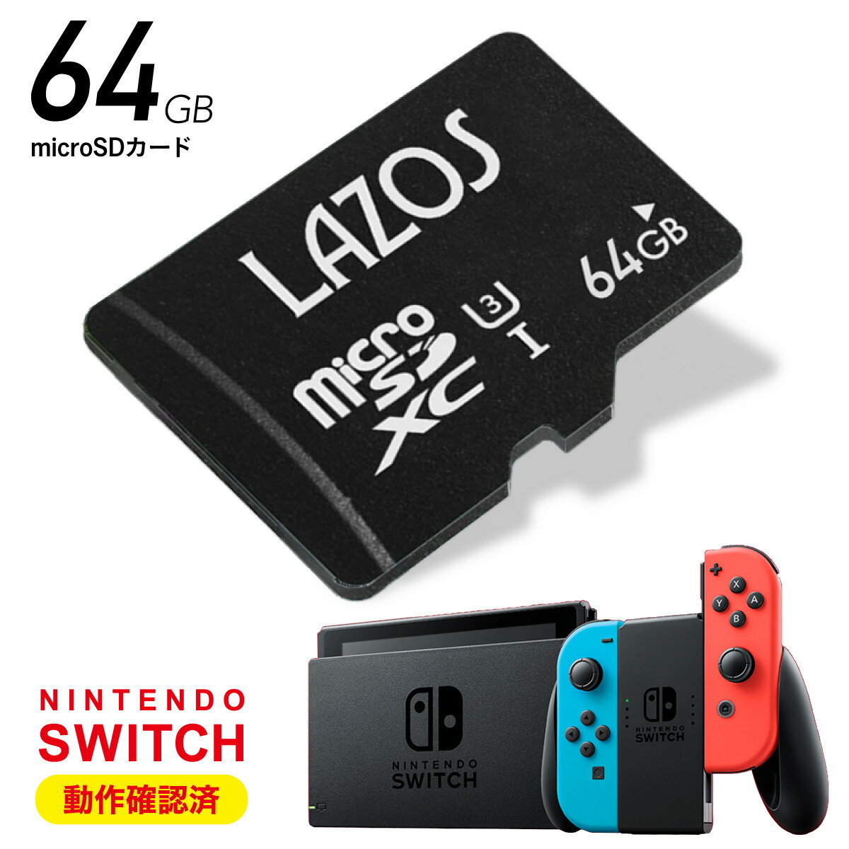 動作確認済みSwitch right本体 箱、充電ケーブル、SDカード付属 動作