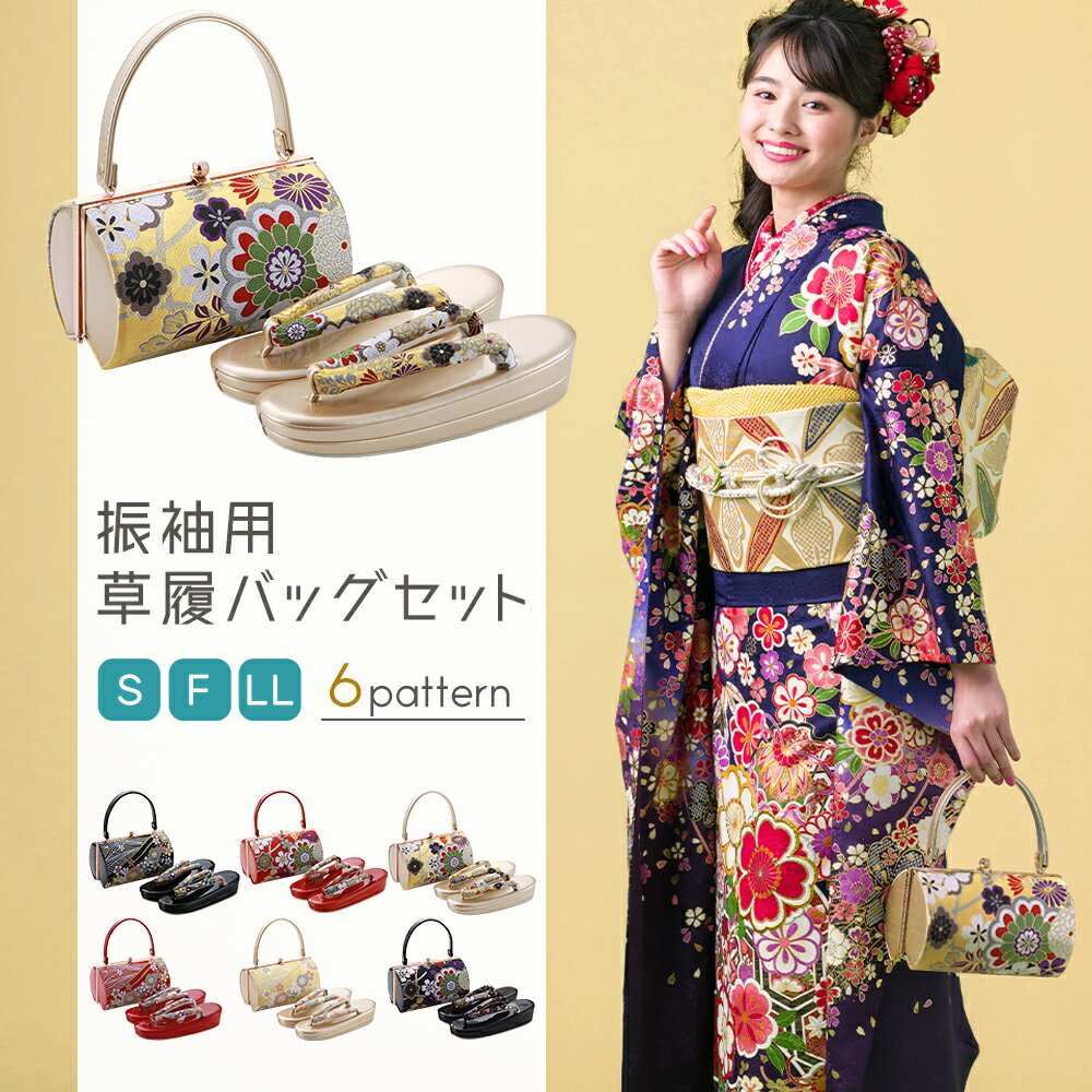 楽天市場】帯地 草履バッグセットの通販