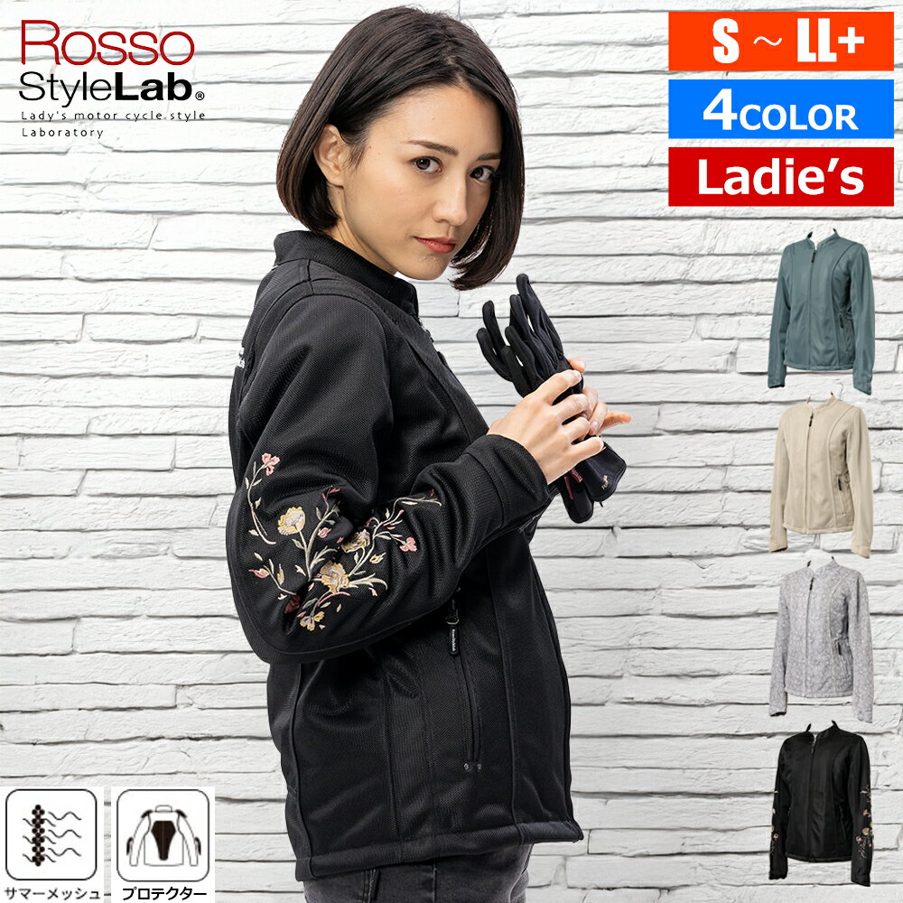 楽天市場】ロッソ スタイル ラボ ジャケットの通販