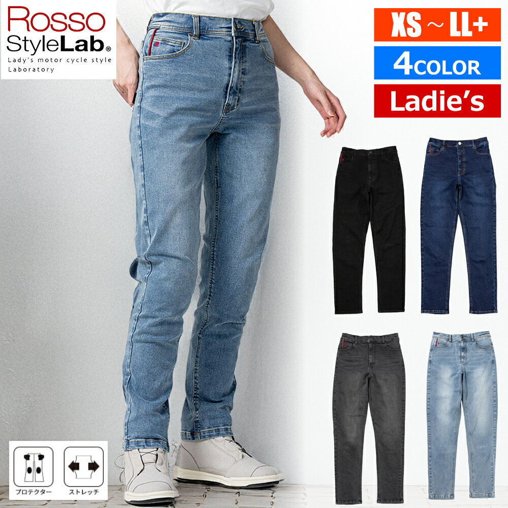 楽天市場】ロッソスタイルラボ ストレッチスキニーの通販