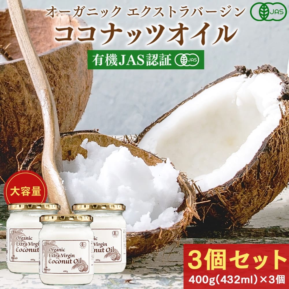 楽天市場】ココナッツオイルの通販