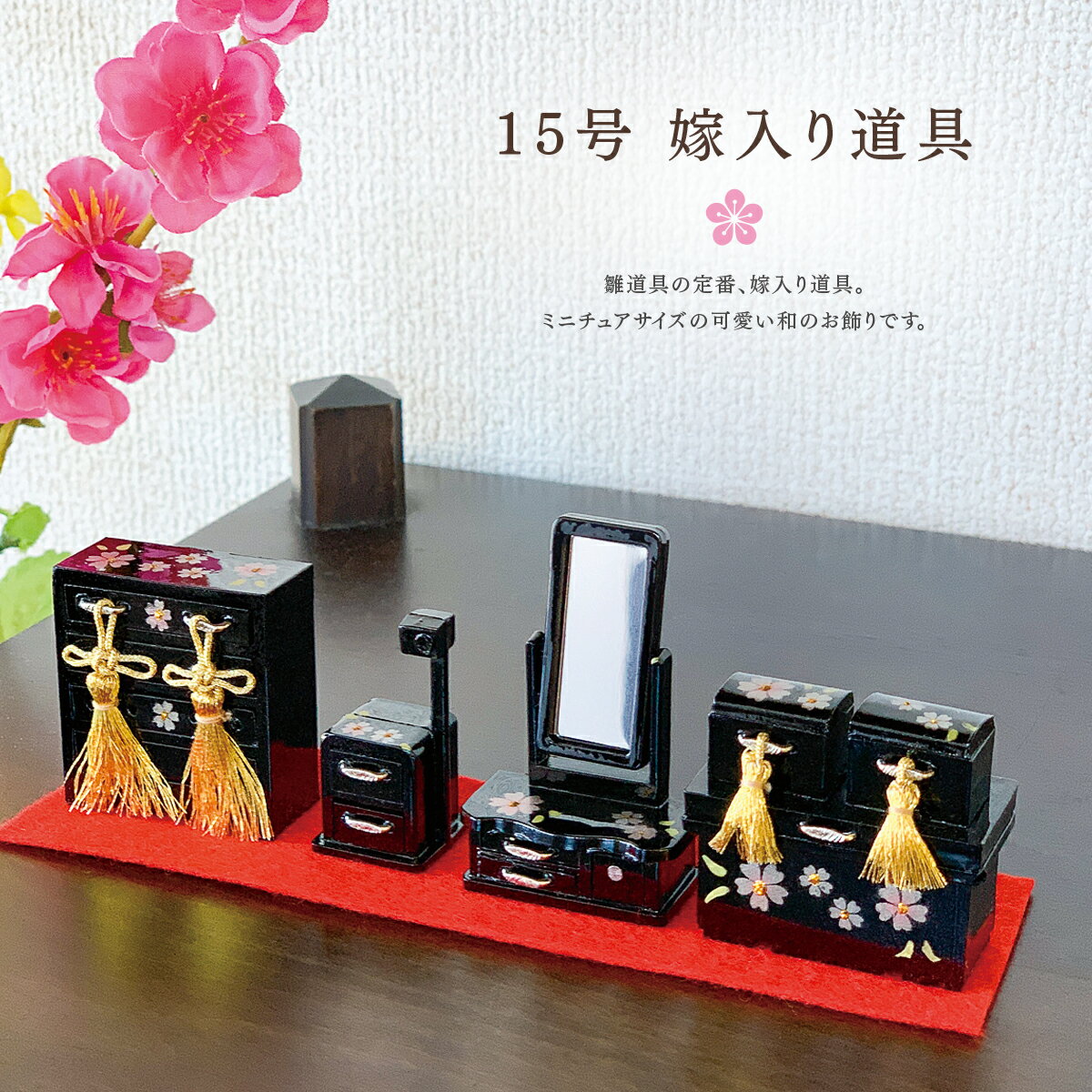 楽天市場】雛道具 箪笥の通販