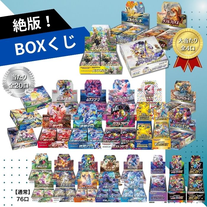 楽天市場】ポケモンカード ジージーエンド boxの通販