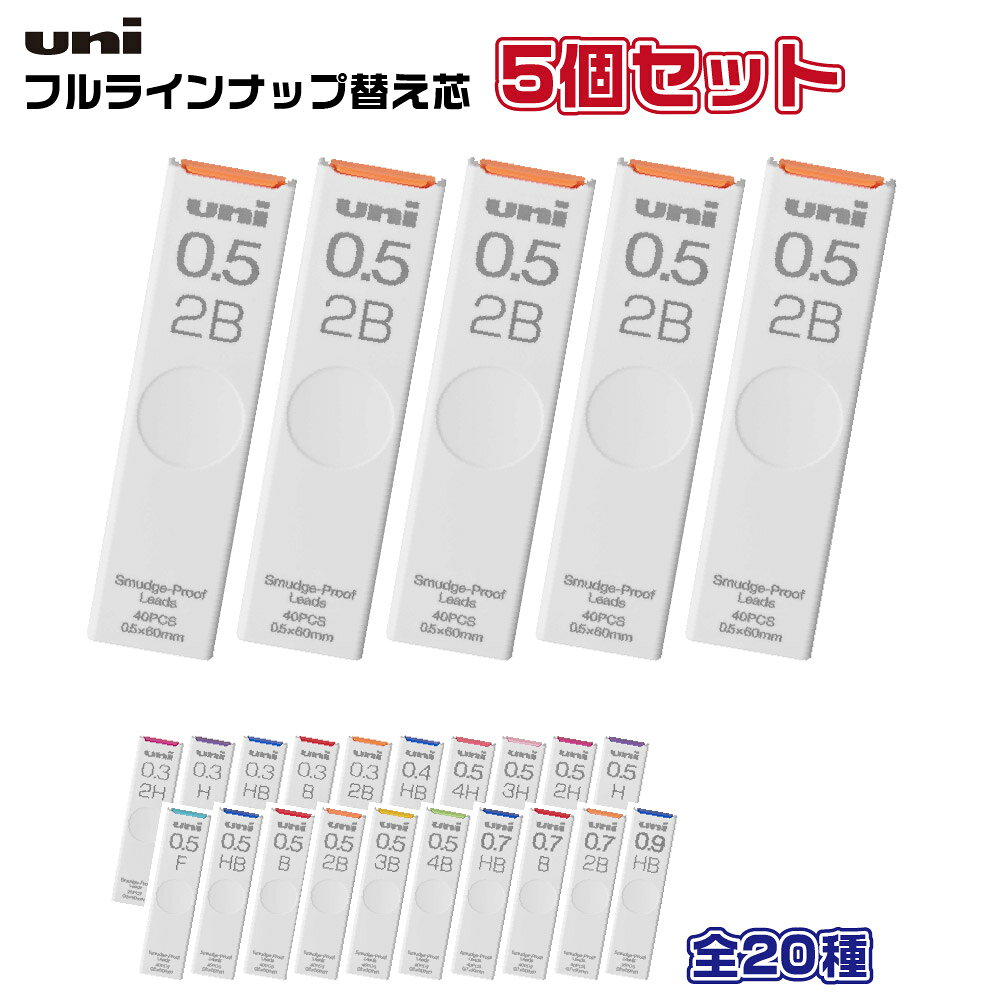 楽天市場】シャープペンシル替芯（硬度（芯）H）（筆記具｜文房具