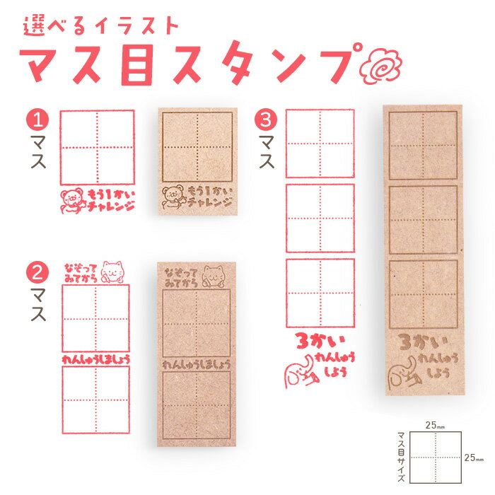 楽天市場】スタンプ 勉強の通販