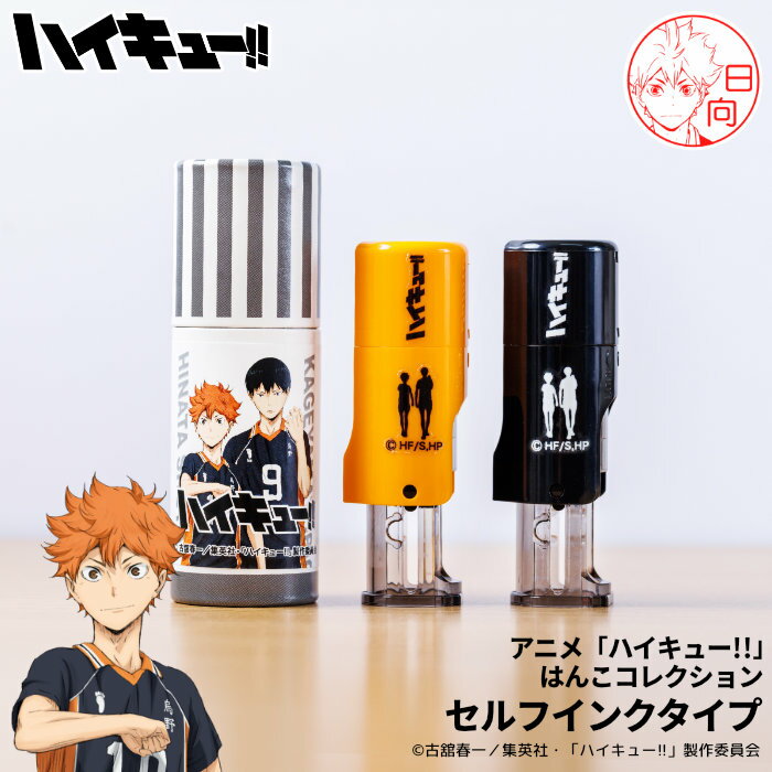 楽天市場】ハイキューの通販