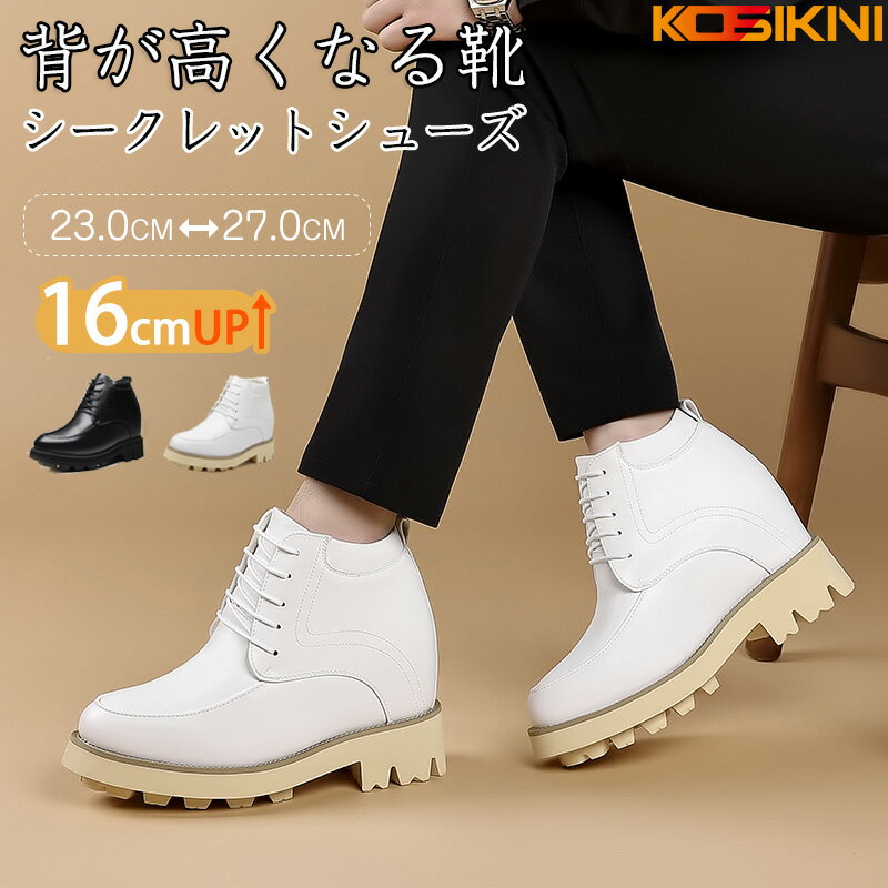 楽天市場】シークレットシューズ 20cmの通販