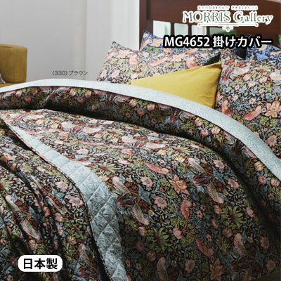 楽天市場】サンダーソン 掛け布団カバーの通販