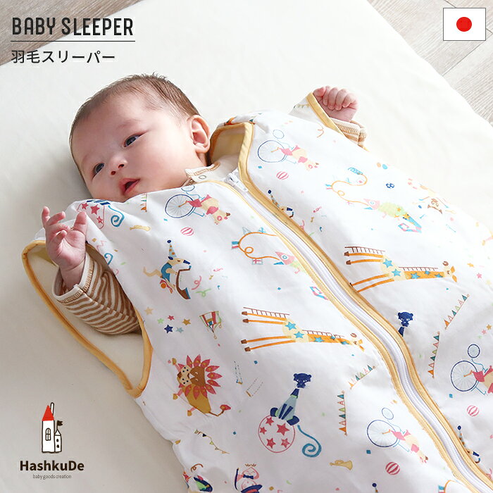 楽天市場】ヌクン ダウンスリーパーの通販