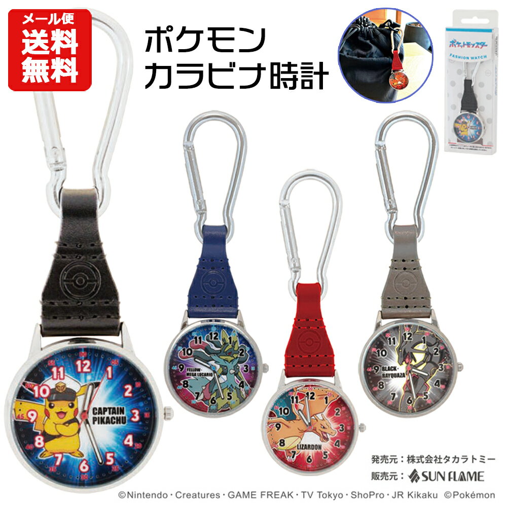 楽天市場】ポケモンza（腕時計）の通販