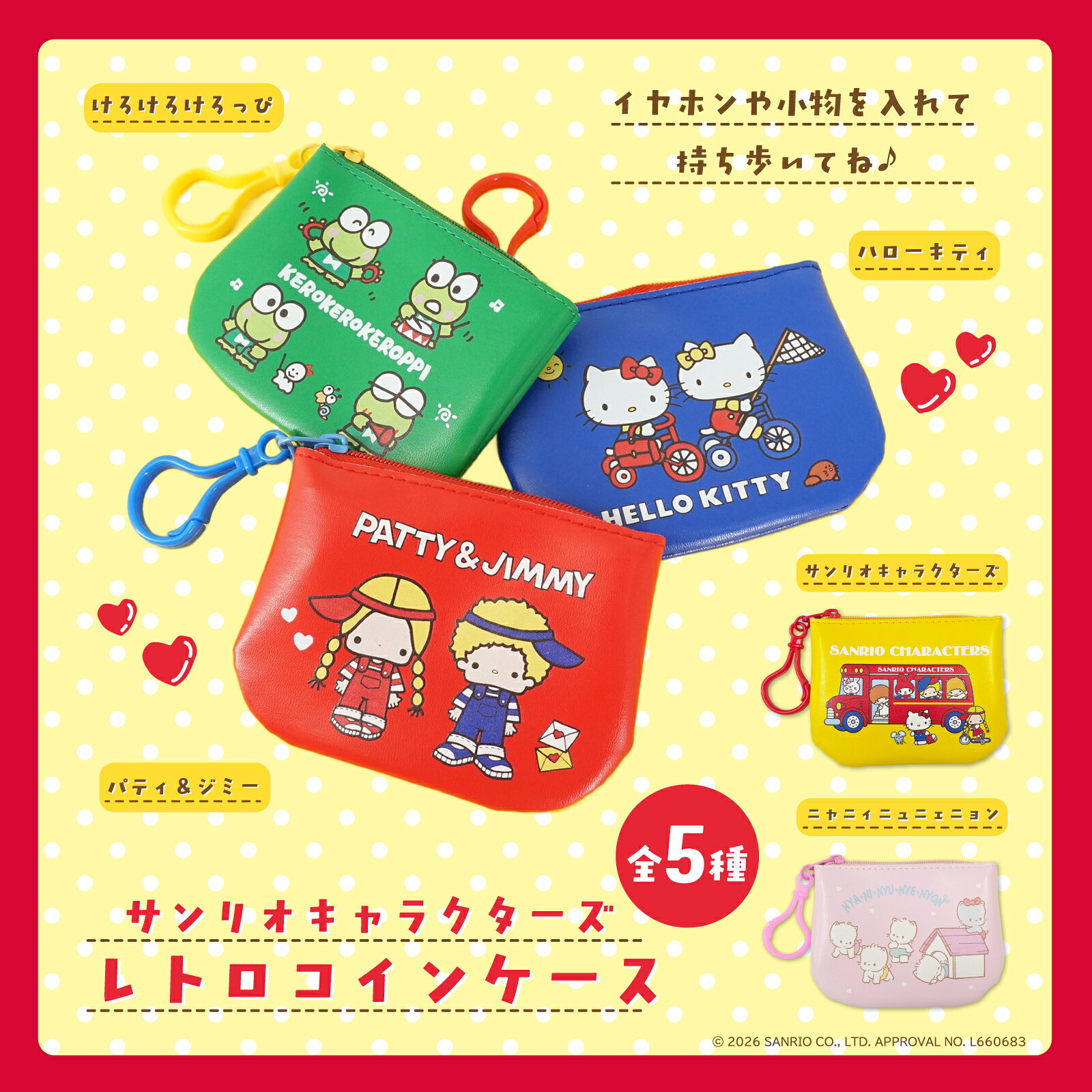 楽天市場】ニャニィニュニェニョン（ブランドサンリオ）の通販