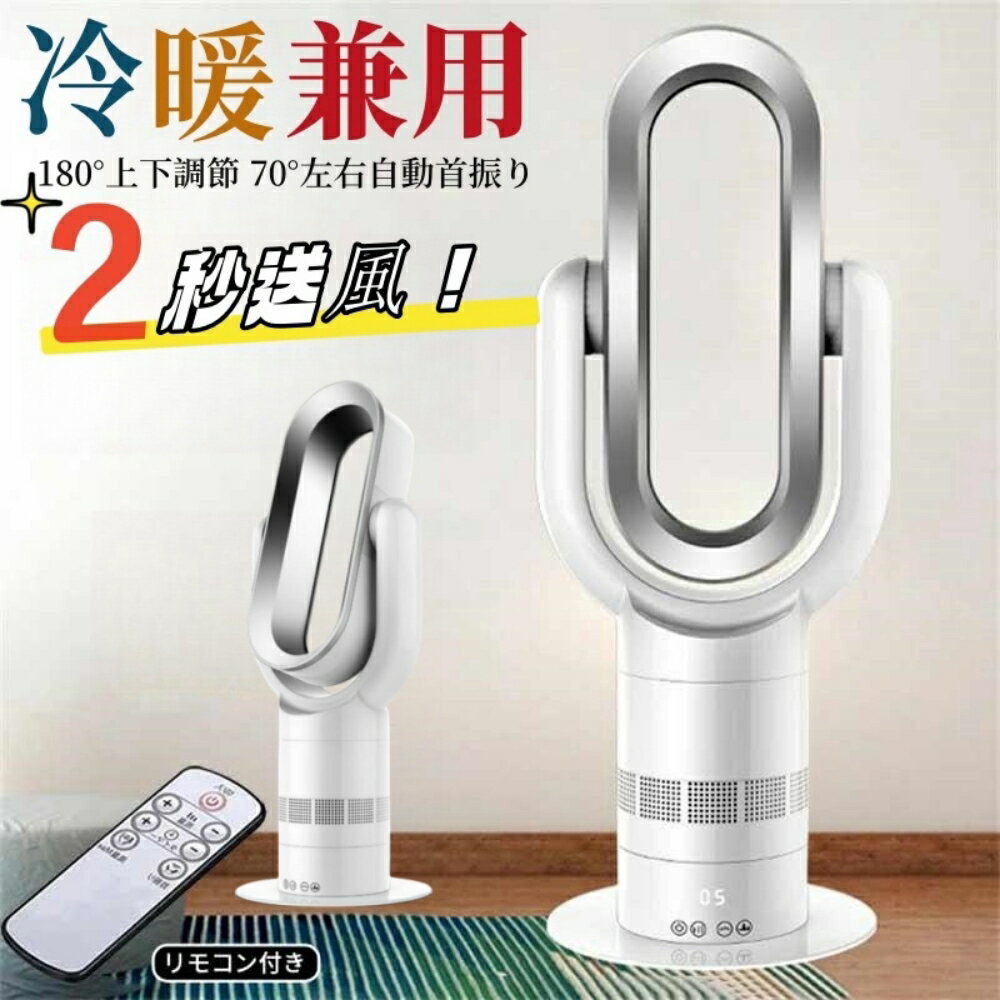 楽天市場】タワーファン ホット クールの通販