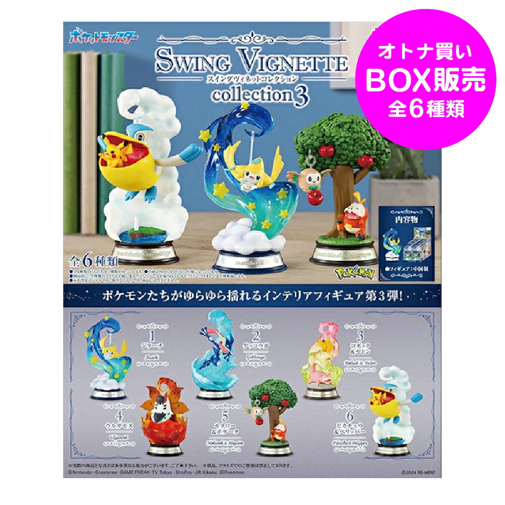 楽天市場】ポケモン リーメント（ブランドポケモン）の通販