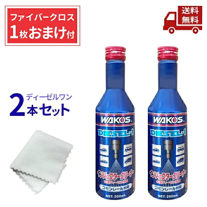 ワコーズ ディーゼルワン 5本セット | Shop at Mercari from Japan