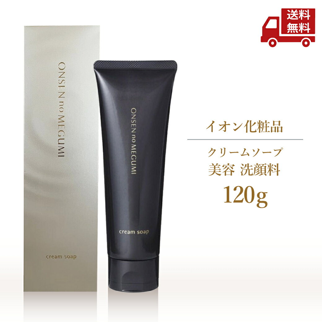 楽天市場】イオン化粧品 クリームソープの通販