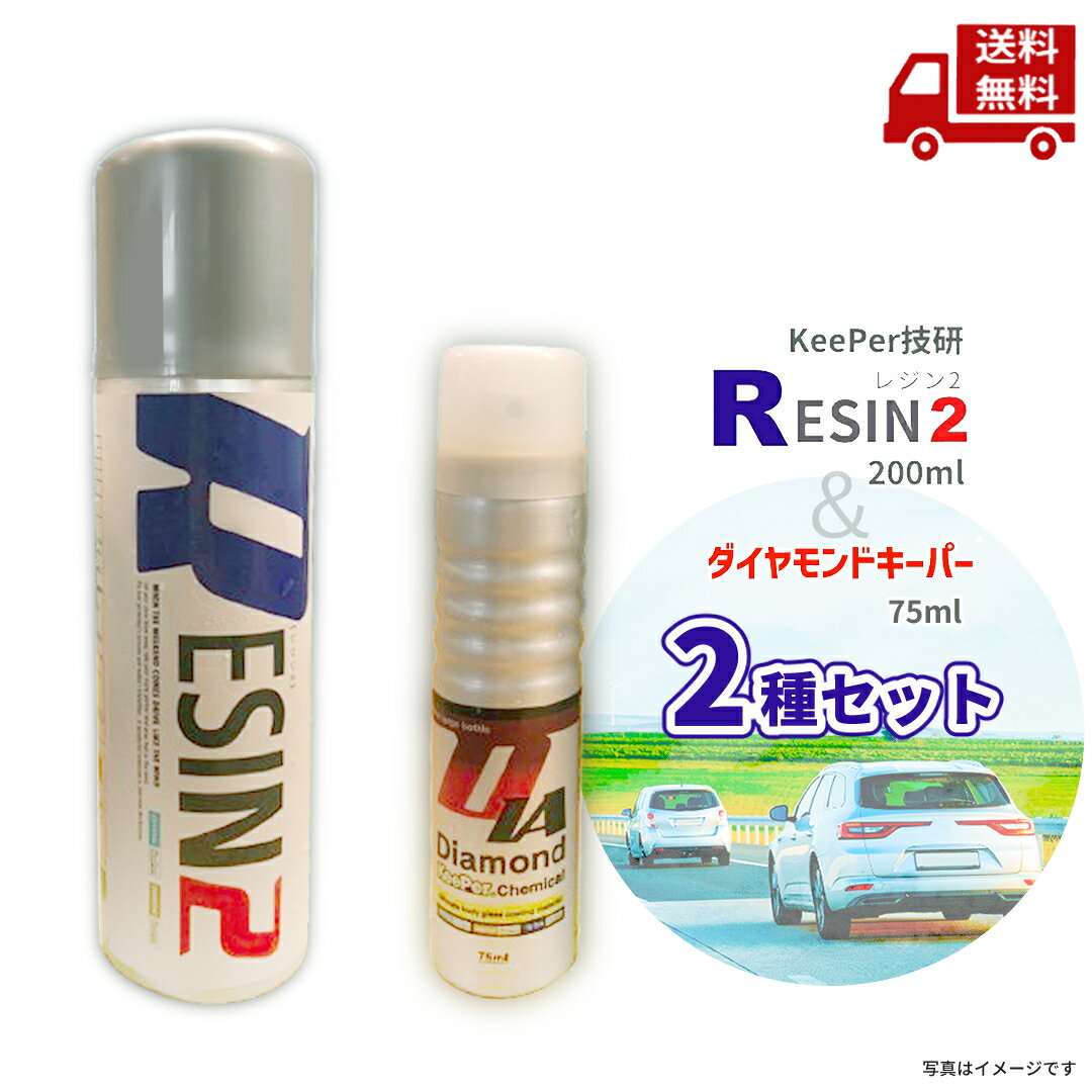 楽天市場】レジン2 200mlの通販