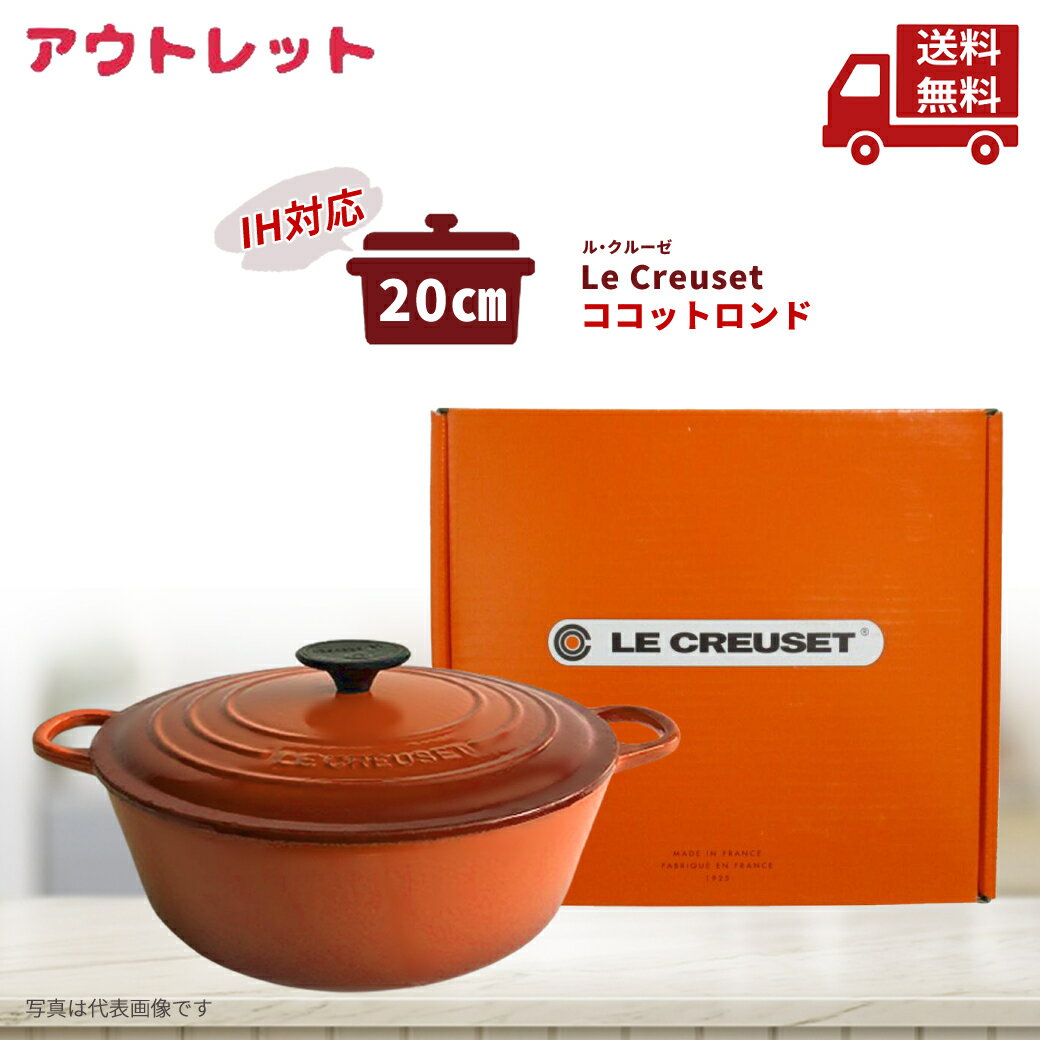 楽天市場】ルクルーゼ 鍋 アウトレット（キッチン用品・食器・調理器具