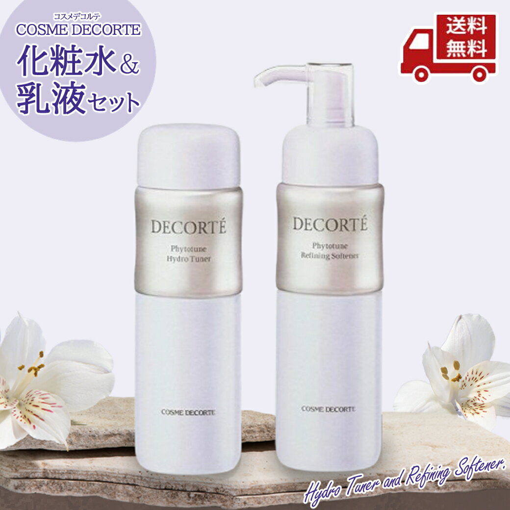 コスメデコルテ 洗顔 化粧水 コスメデコルテAQ化粧水、乳液、洗顔