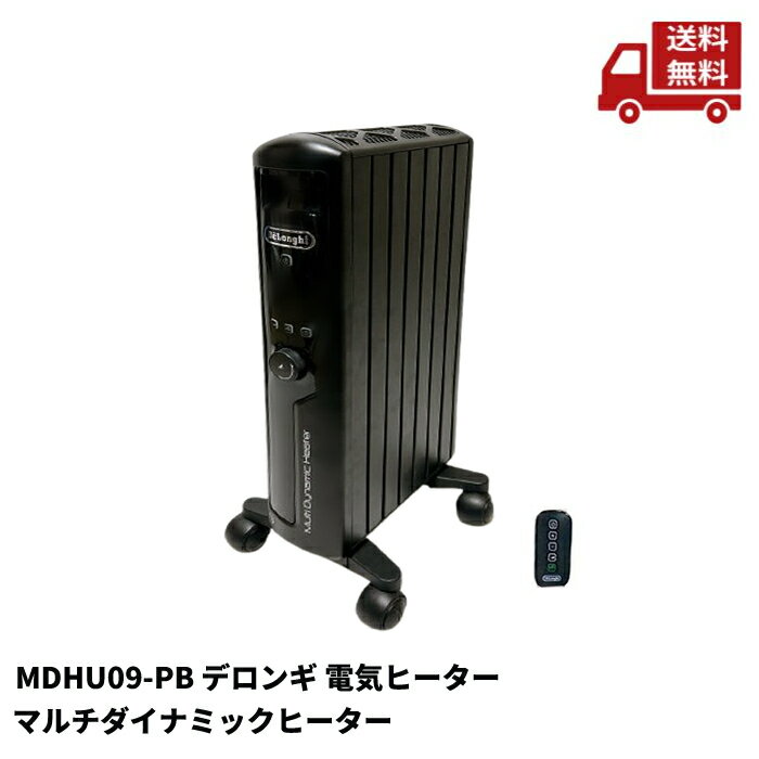 楽天市場】デロンギ mdhu09pb マルチダイナミックヒーター pbの通販
