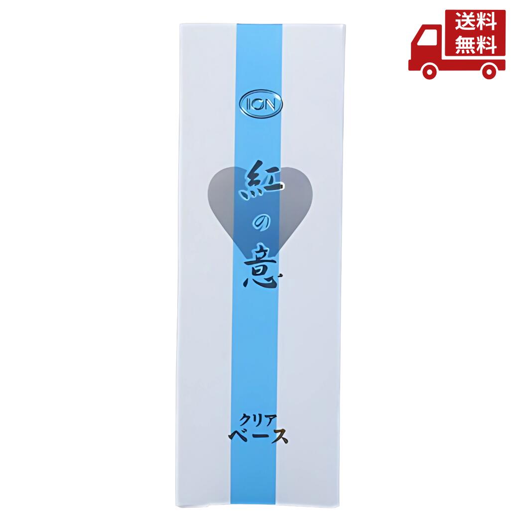 イオン化粧品 ベース 2個セット イオン化粧品 ベース 2個セット 楽天