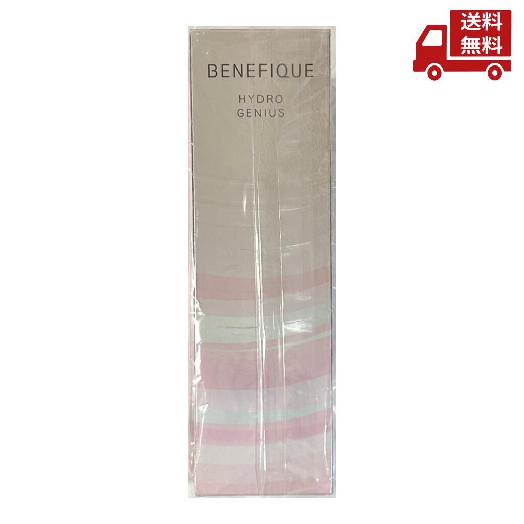 楽天市場】ハイドロジーニアス ベネフィーク 美容液 資生堂の通販