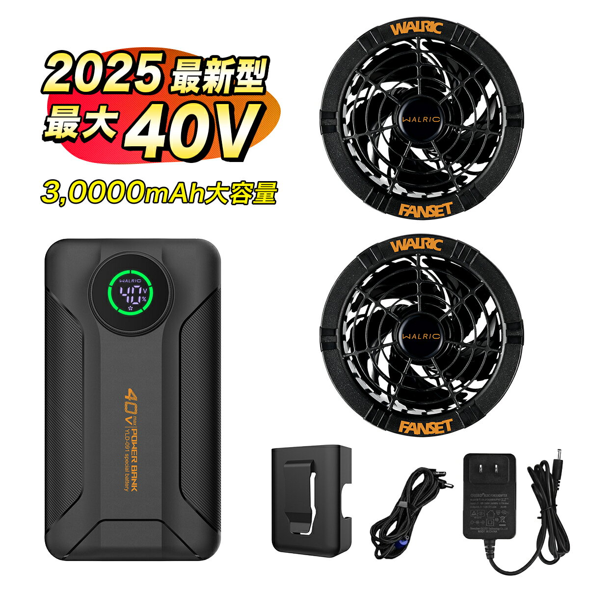 楽天市場】空調服 バッテリー ファンセット30ボルトの通販