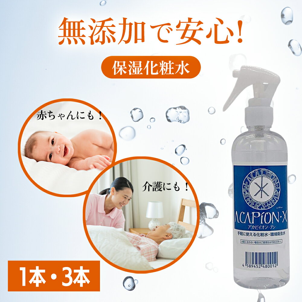 楽天市場】ミネラルイオン電子水の通販