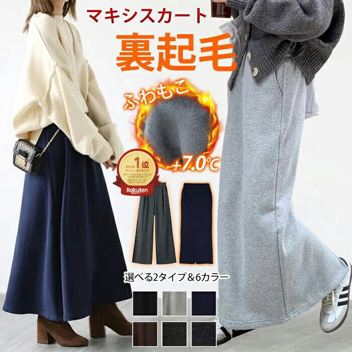 楽天市場】ガウチョパンツ（スカート｜ボトムス）：レディース