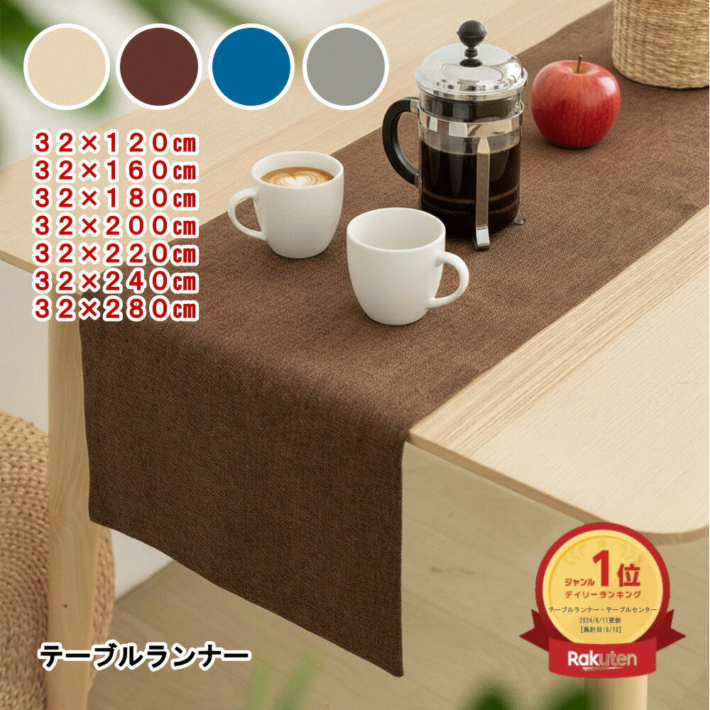 楽天市場】テーブルランナー 帯の通販