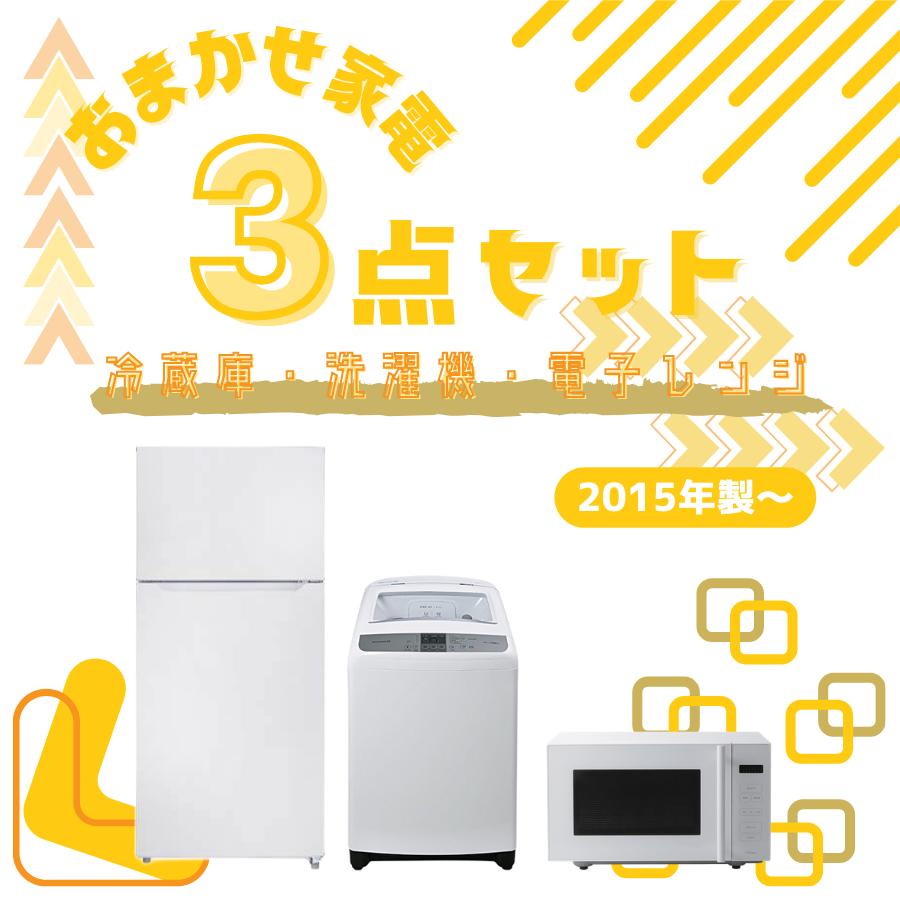 楽天市場】一人暮らし 家電 セット 大阪の通販