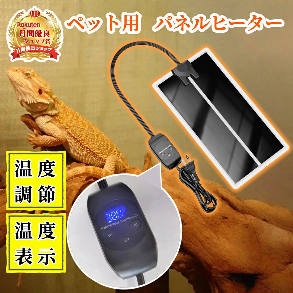 楽天市場】グラステラリウム パネルヒーターの通販