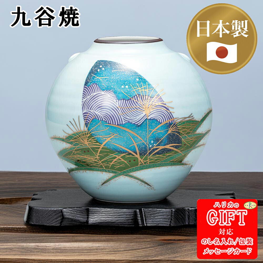 楽天市場】壺（地域ブランド（陶磁器）九谷焼）の通販