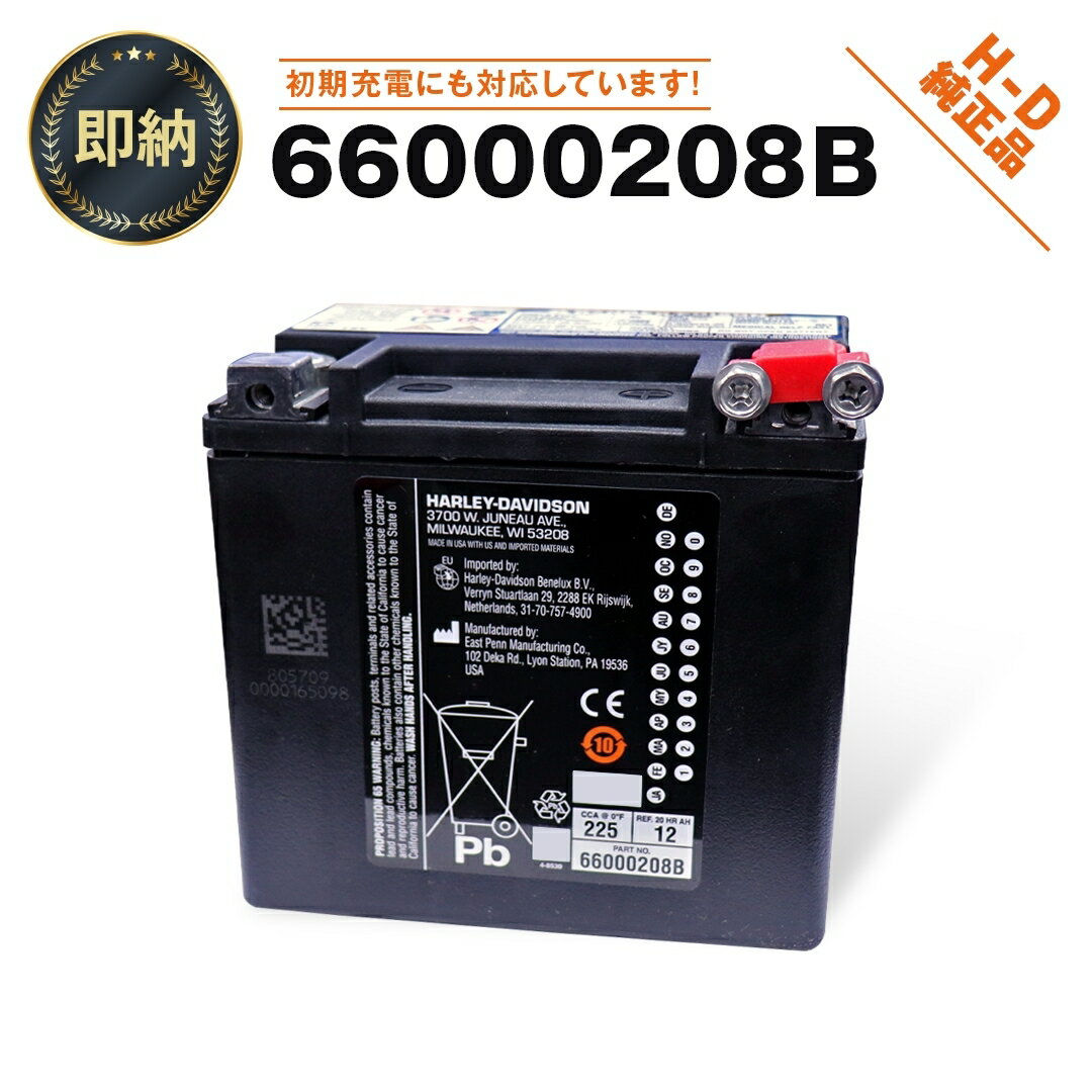 楽天市場】ハーレー バッテリー 66000207の通販