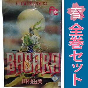 楽天市場】コミック 全巻セット 田村由美の通販