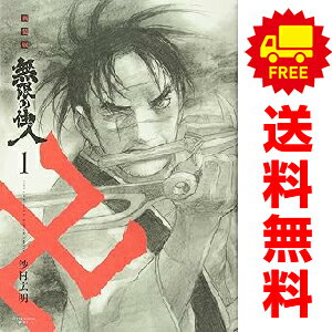 楽天市場】無限の住人 全巻の通販