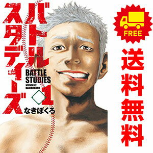 楽天市場】バトルスタディーズ 全巻セットの通販