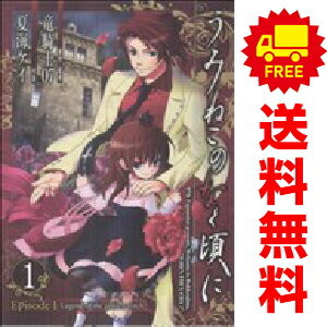 楽天市場】うみねこのなく頃に 全巻セットの通販