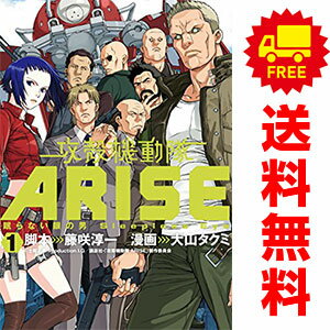 楽天市場】攻殻機動隊 セット（コミック｜本・雑誌・コミック）の通販