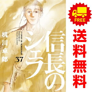 楽天市場】信長のシェフ 全巻 中古（本・雑誌・コミック）の通販