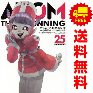 楽天市場】アトム ザ・ビギニング 全巻の通販